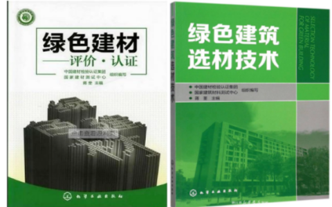 伊犁防腐地坪公司参编《绿色建材评价 高固体分防腐蚀涂料》国家团体标准