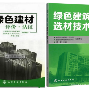 伊犁防腐地坪公司参编《绿色建材评价 高固体分防腐蚀涂料》国家团体标准